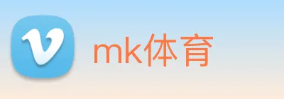 mk体育 logo
